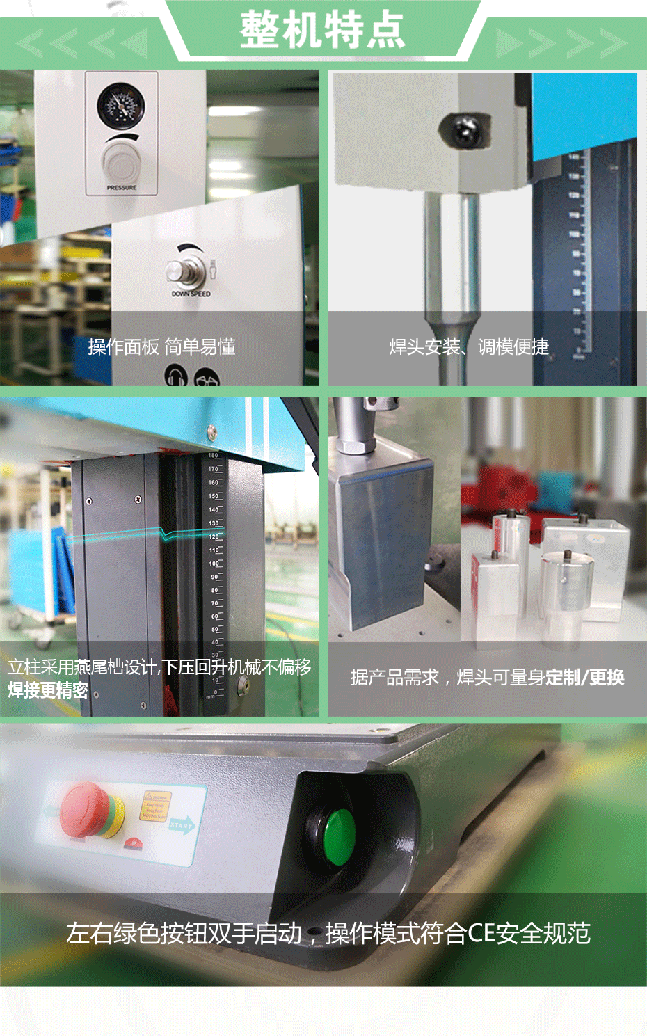 2.8KW超声波塑料焊接机